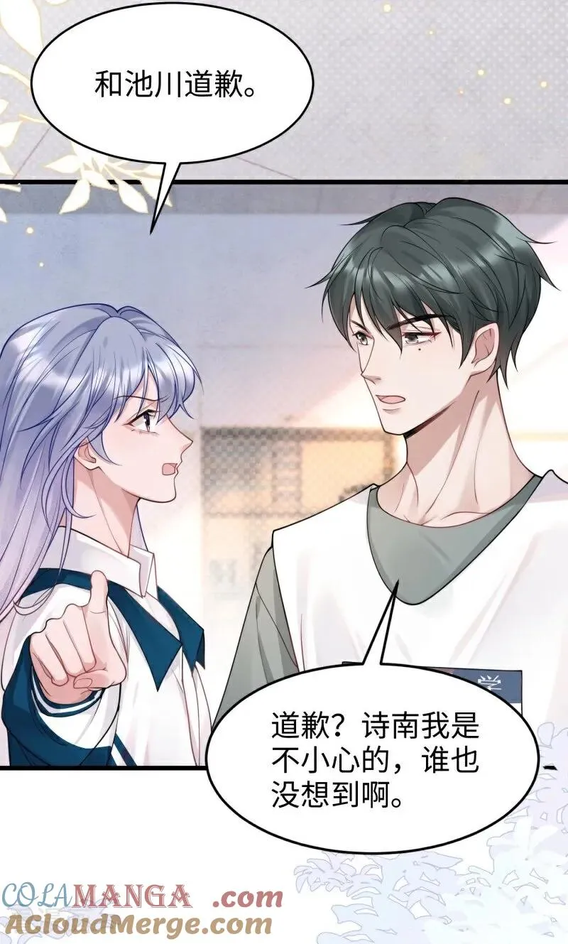 第15话 邀请 第7页