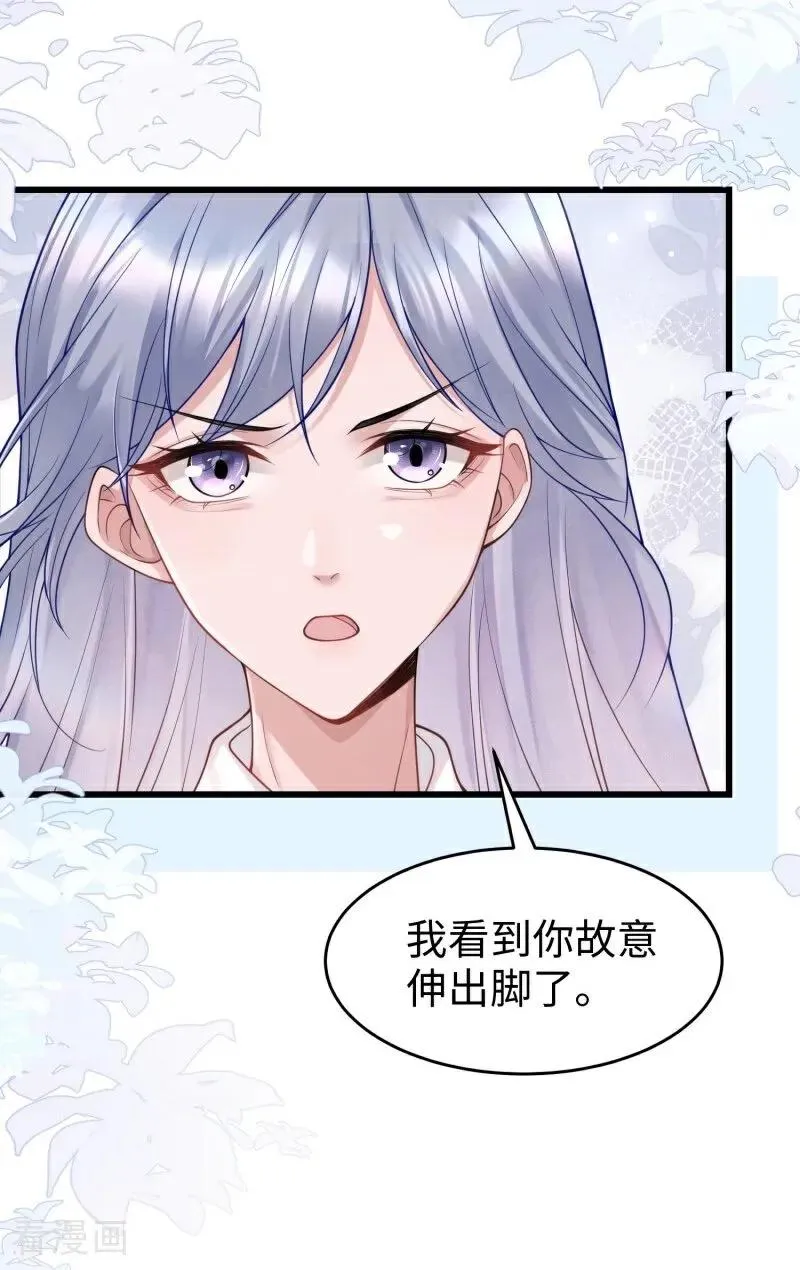 第15话 邀请 第8页