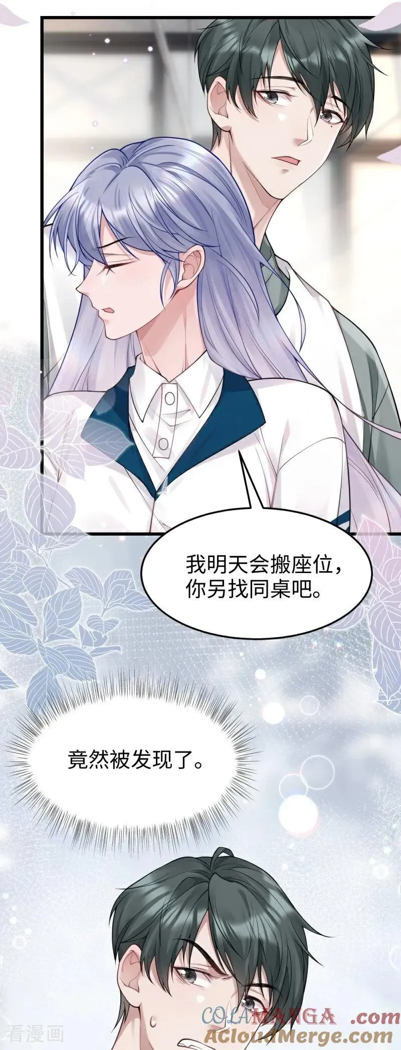 第15话 邀请 第10页