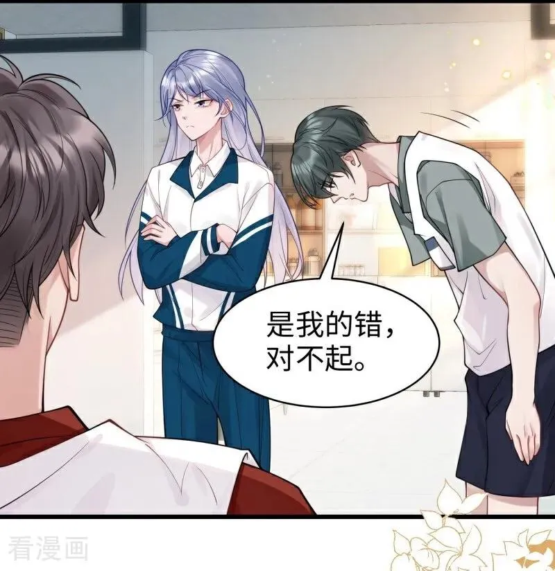 第15话 邀请 第12页