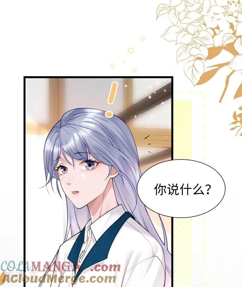 第15话 邀请 第13页