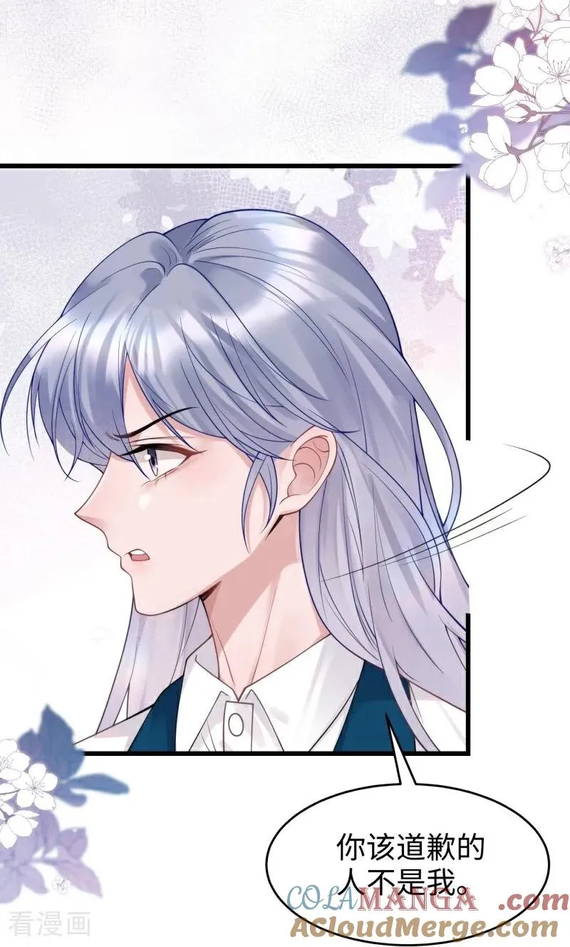 第15话 邀请 第16页