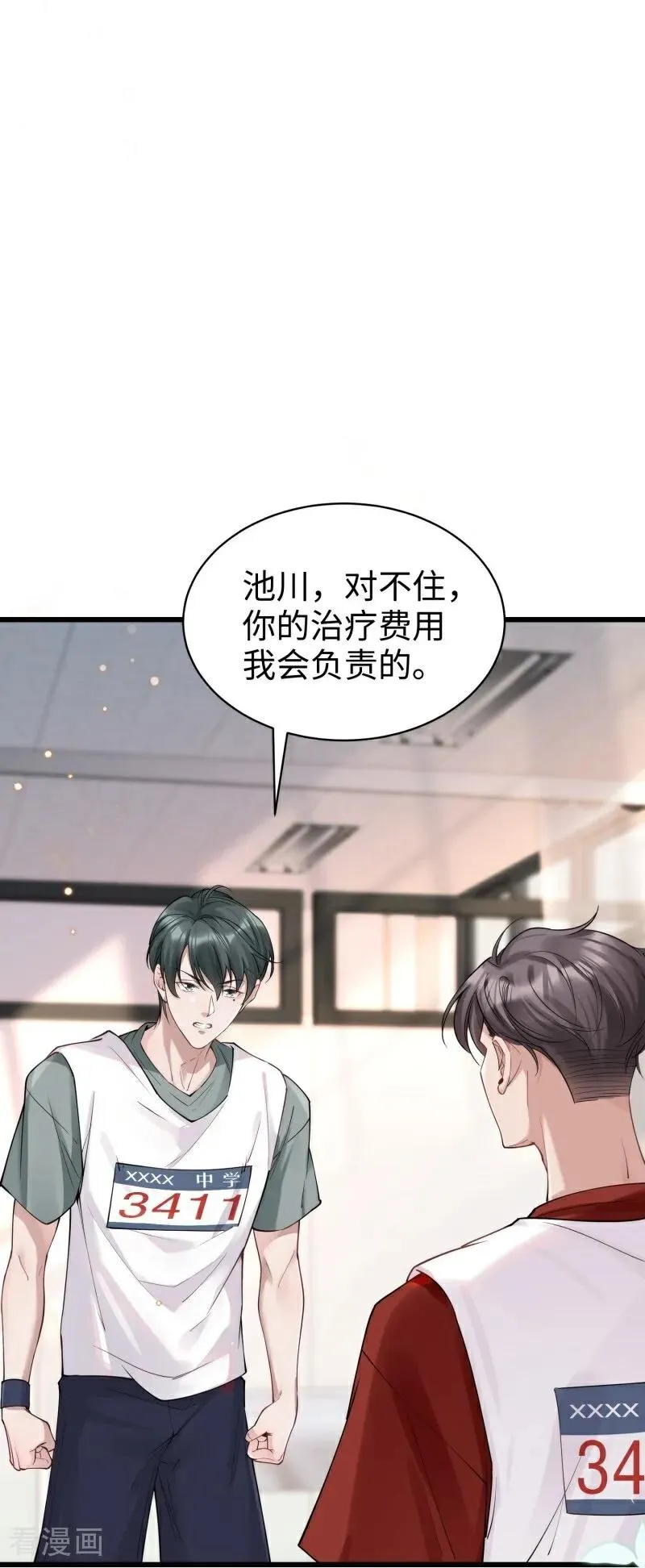 第15话 邀请 第17页