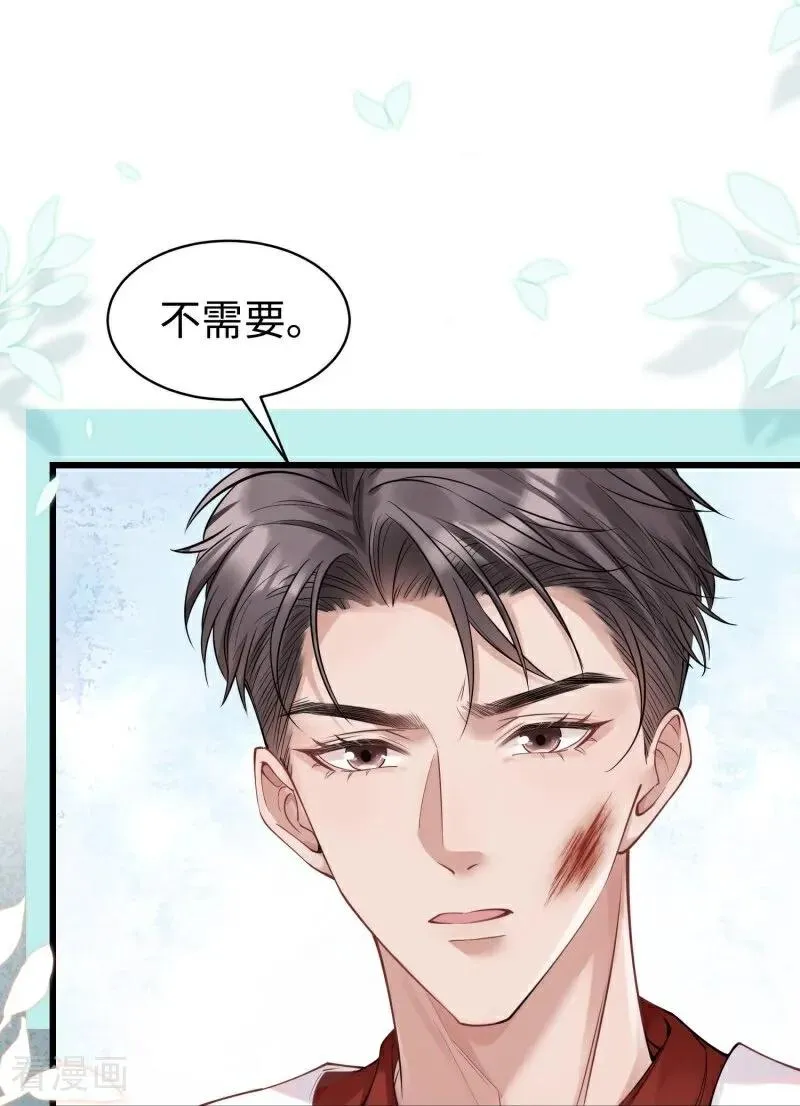 第15话 邀请 第18页