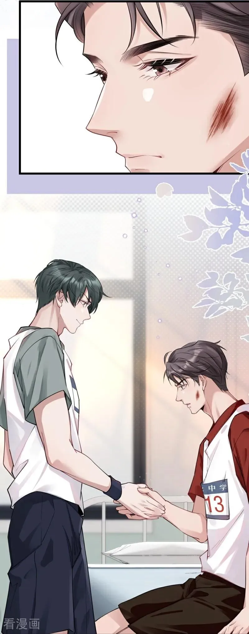 第15话 邀请 第21页