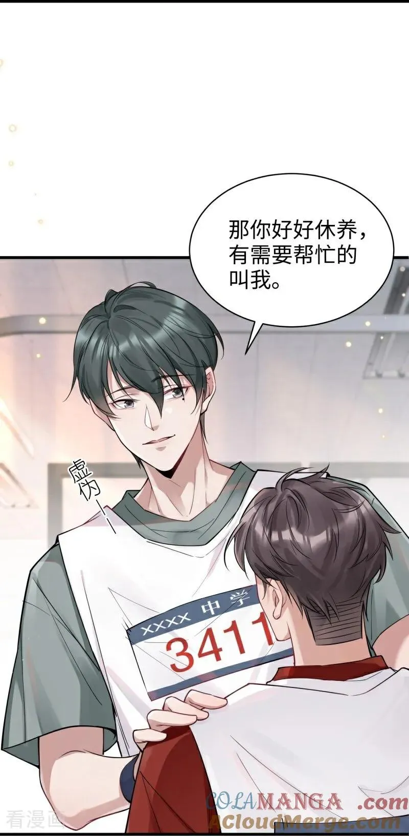 第15话 邀请 第22页