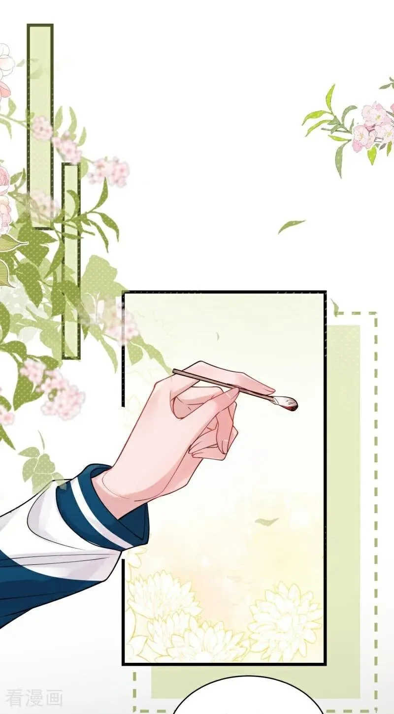 第15话 邀请 第24页