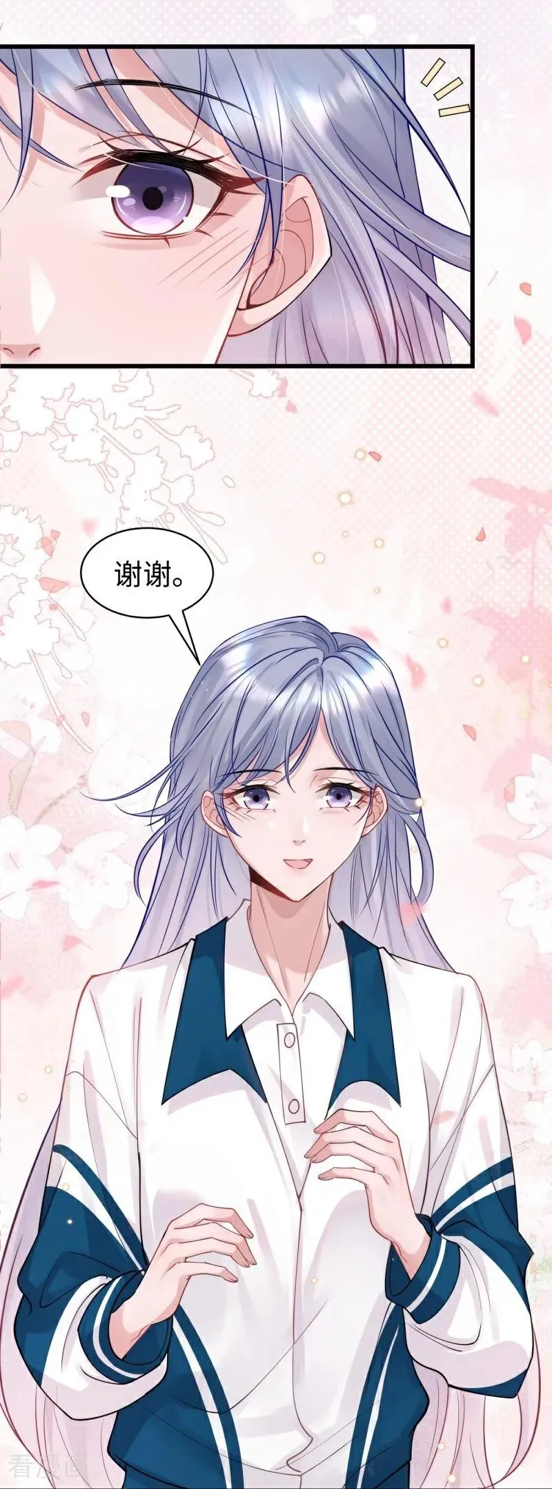 第15话 邀请 第27页