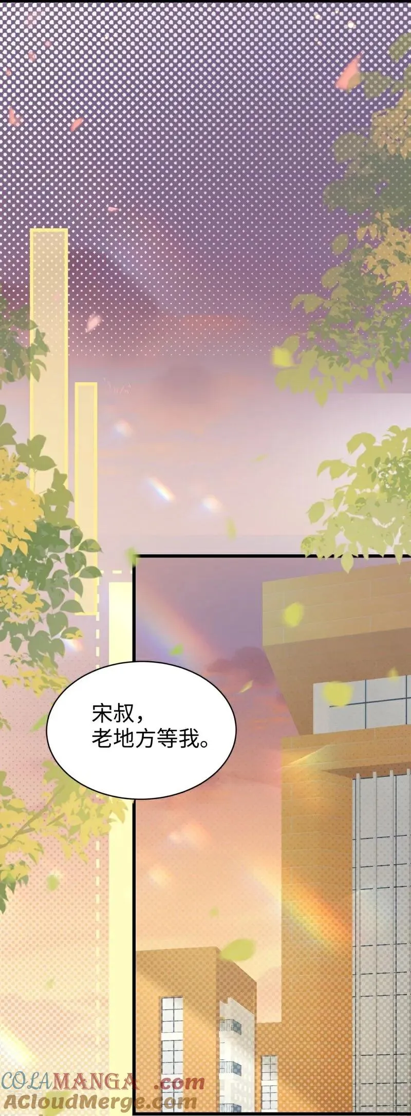 第15话 邀请 第28页