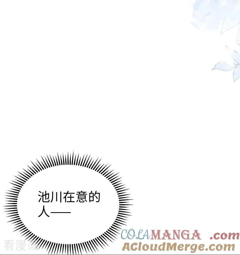 第15话 邀请 第31页