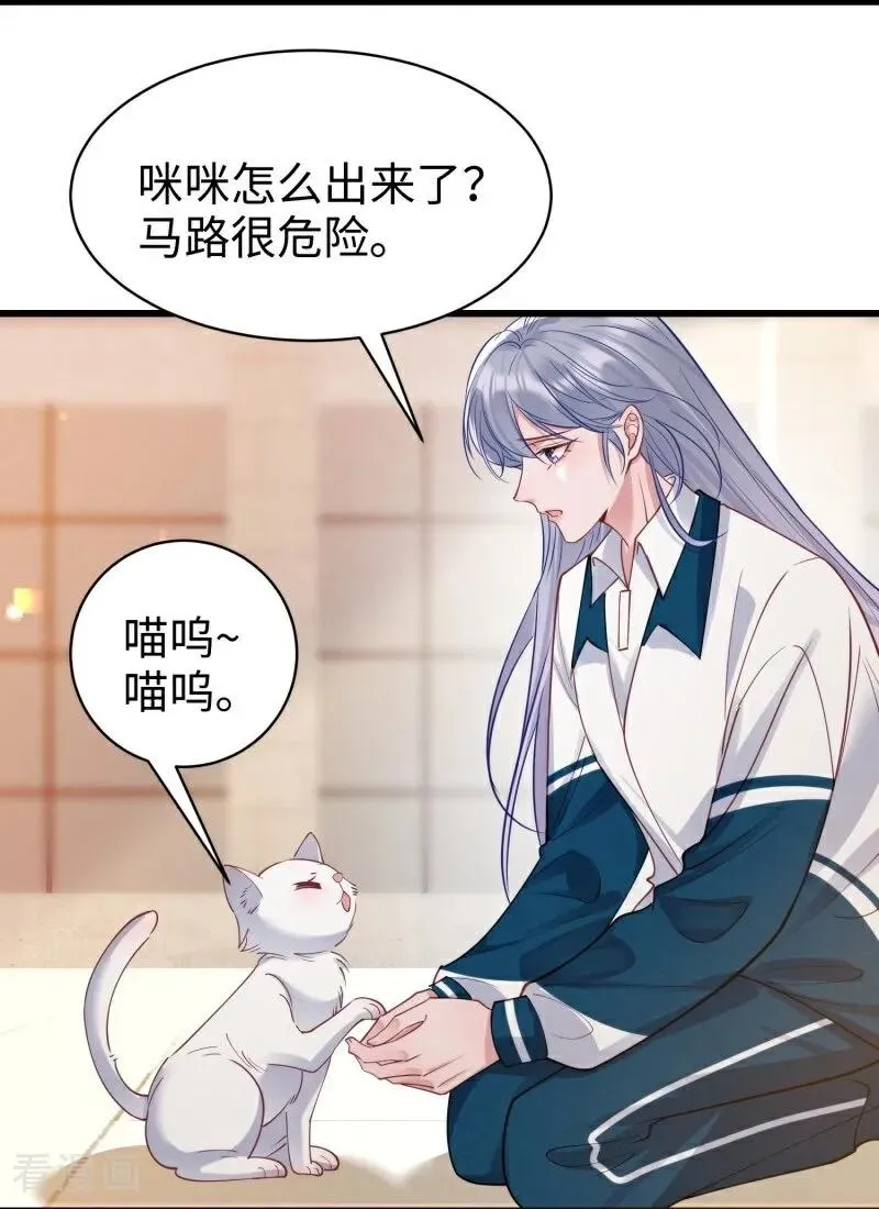 第15话 邀请 第33页
