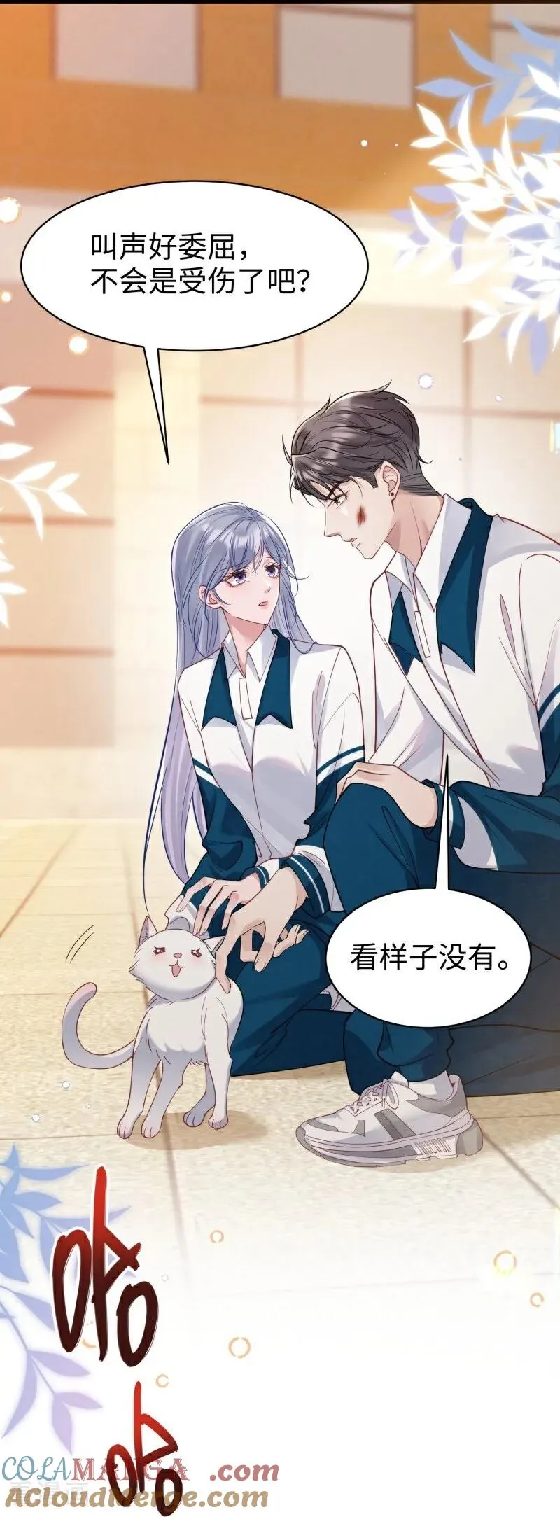 第15话 邀请 第34页
