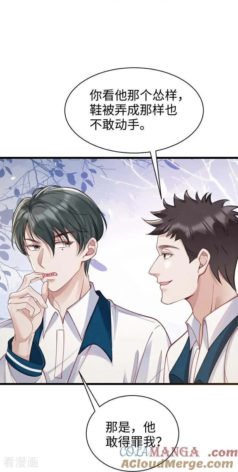 第15话 邀请 第37页
