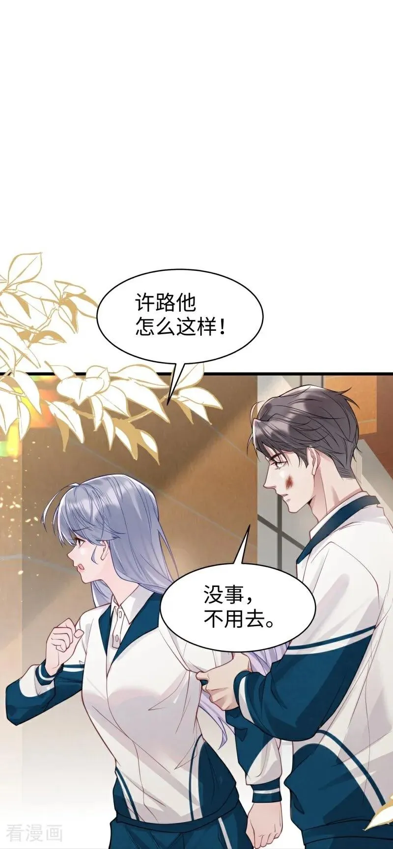 第15话 邀请 第38页