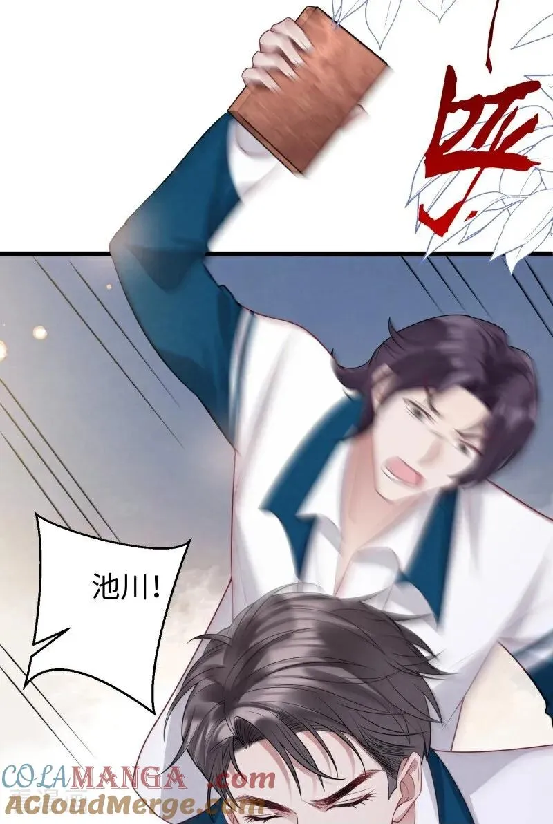 第15话 邀请 第49页