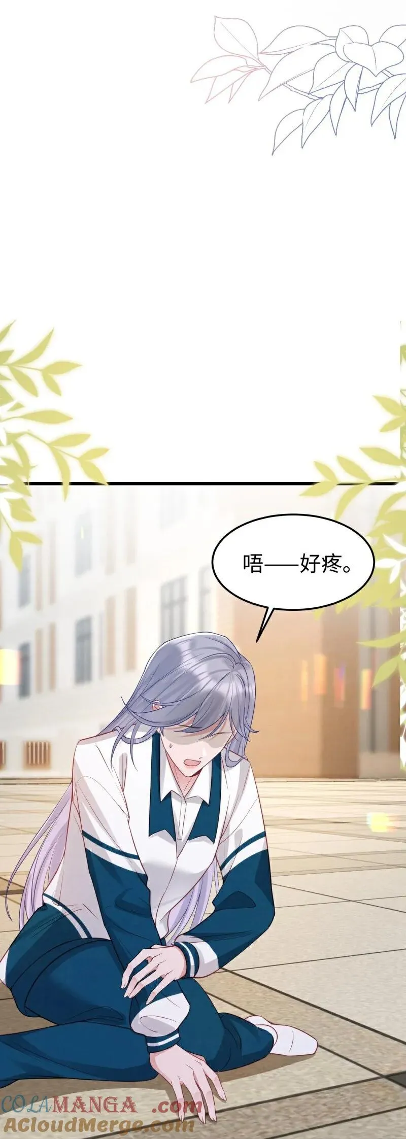 第15话 邀请 第52页