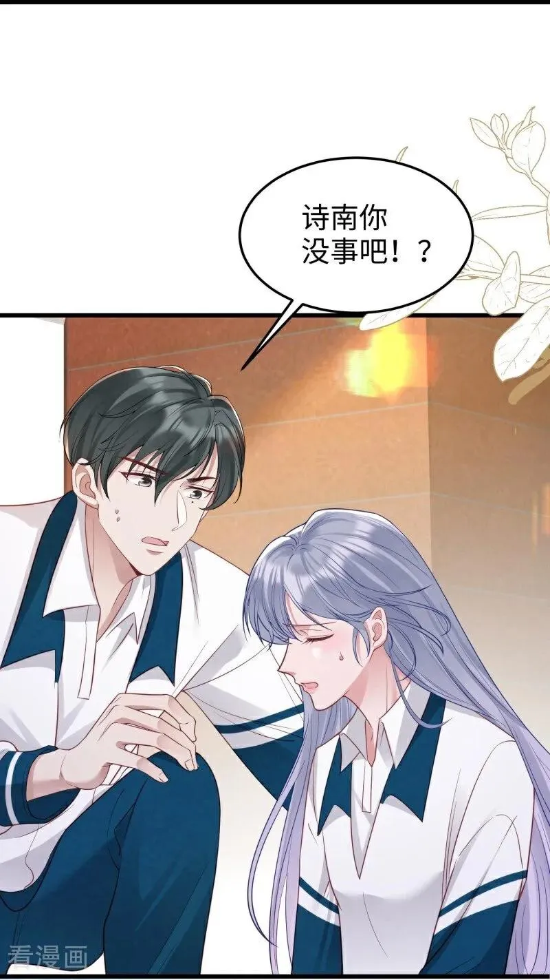 第15话 邀请 第56页