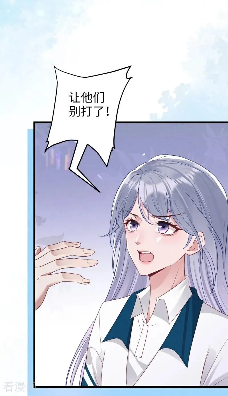 第15话 邀请 第57页