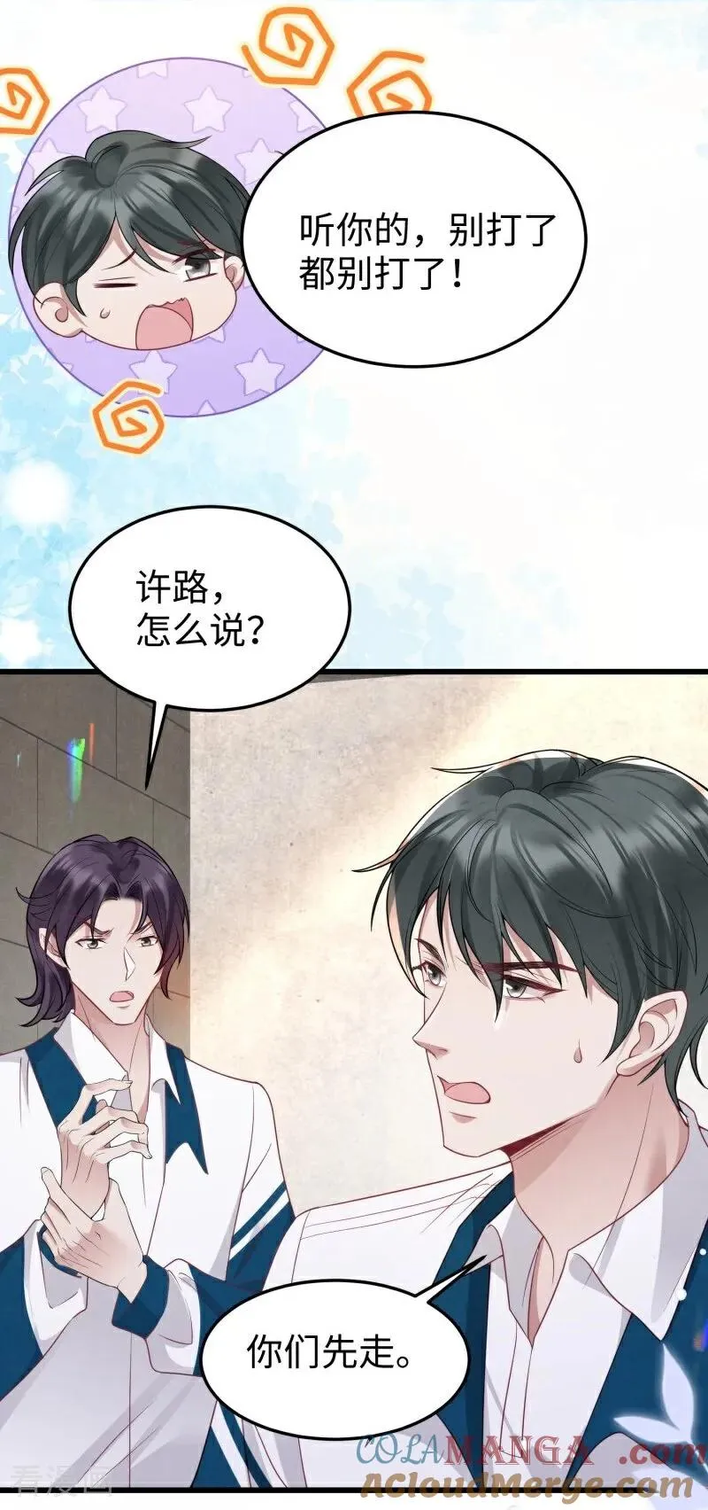 第15话 邀请 第58页