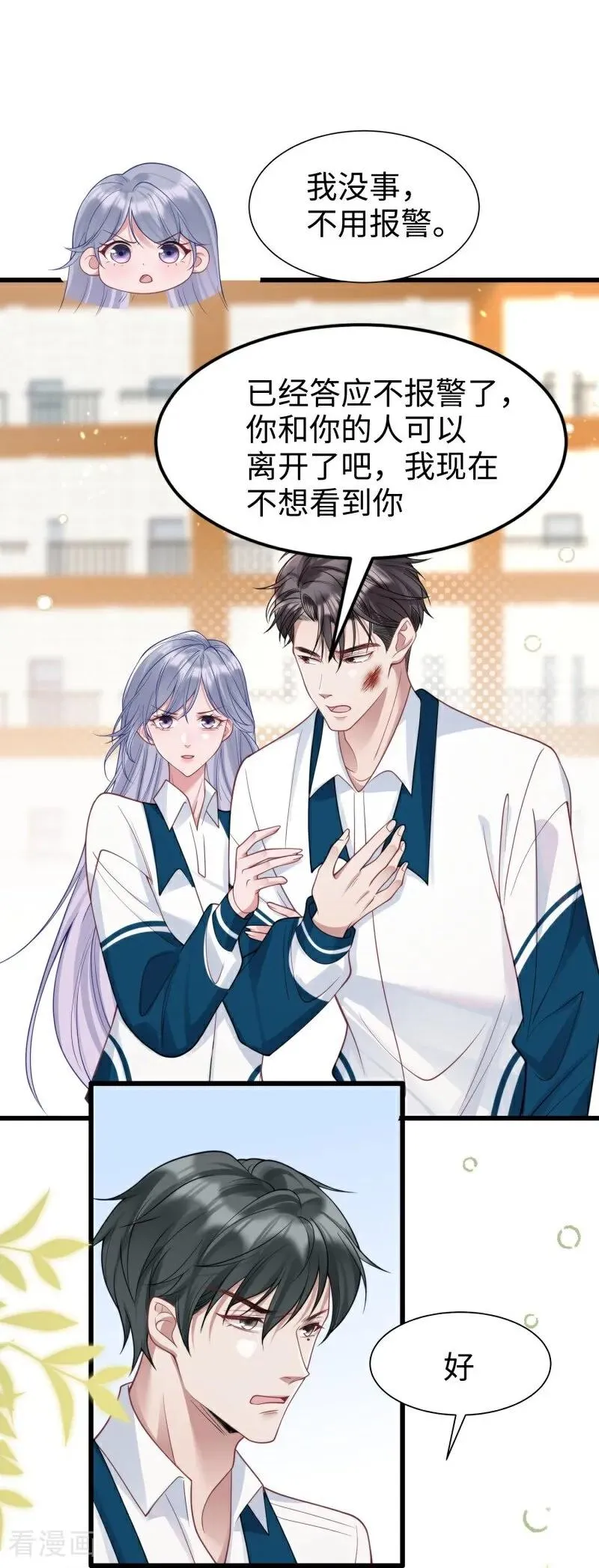 第15话 邀请 第62页