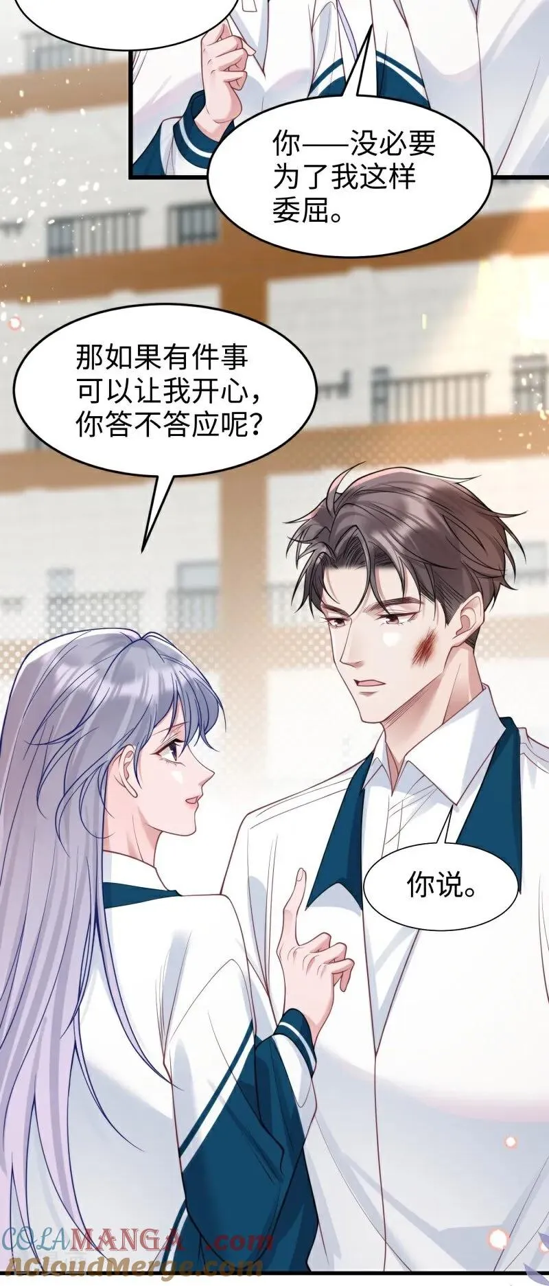 第15话 邀请 第64页