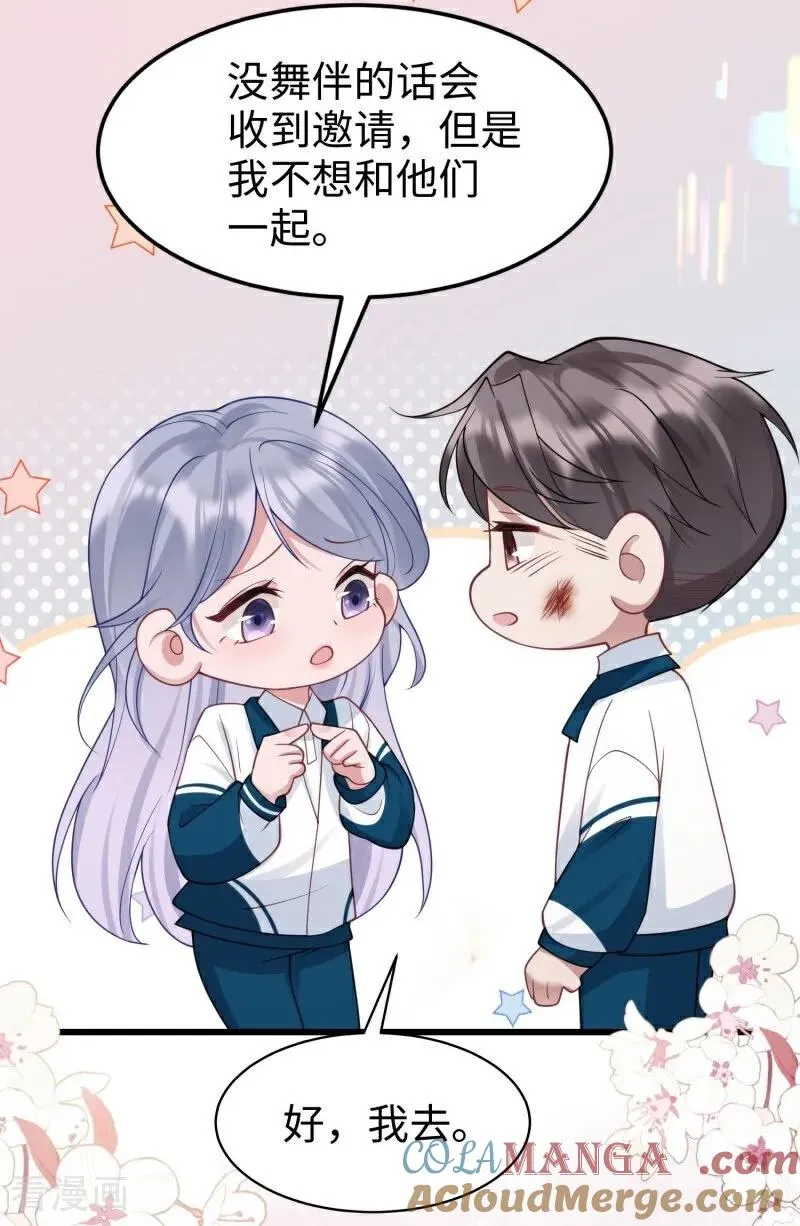 第15话 邀请 第67页