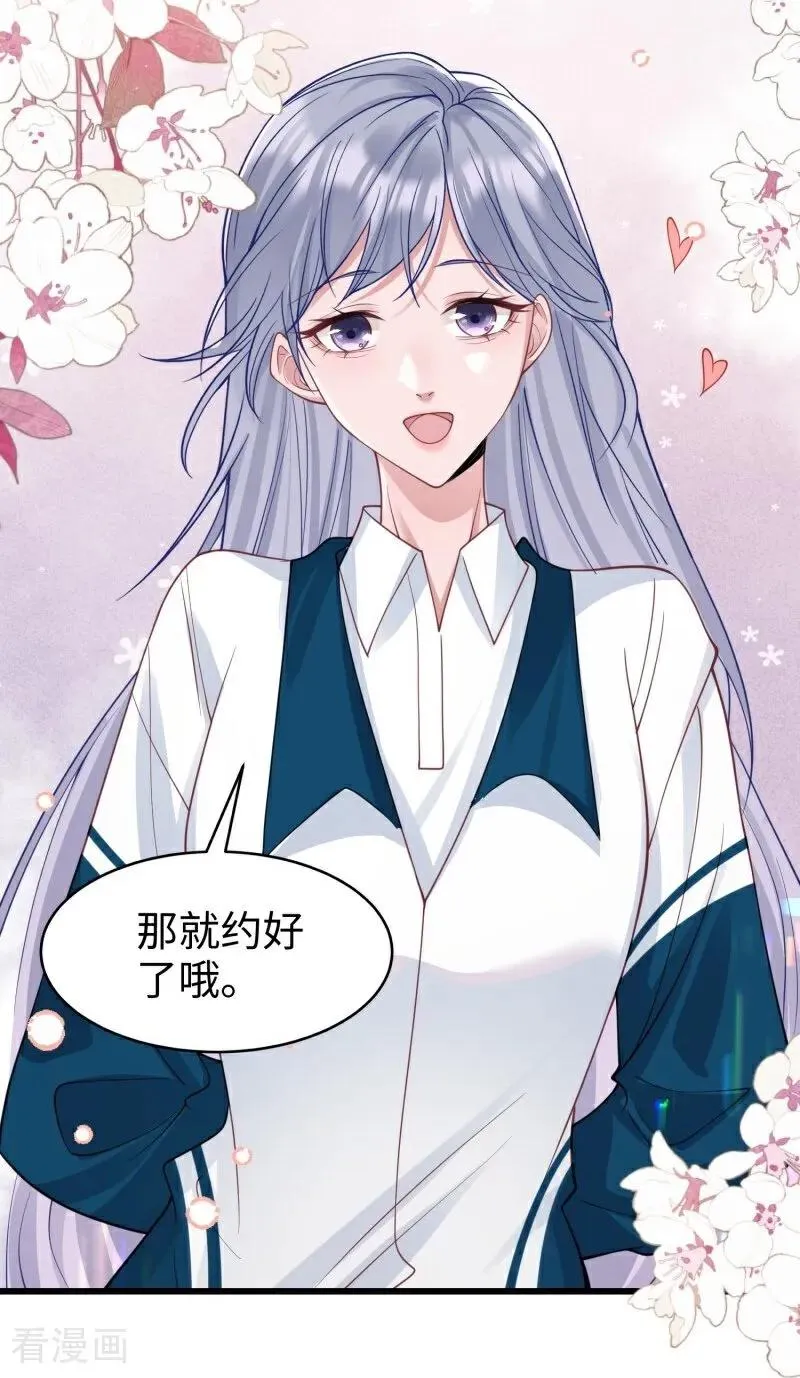 第15话 邀请 第68页
