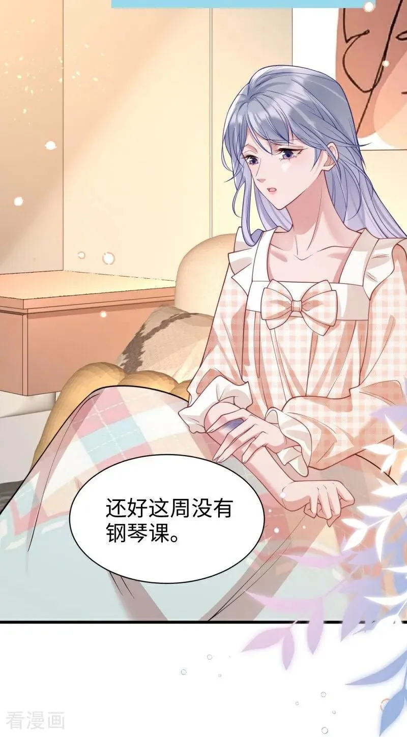 第16话 烟花绽放时 第3页