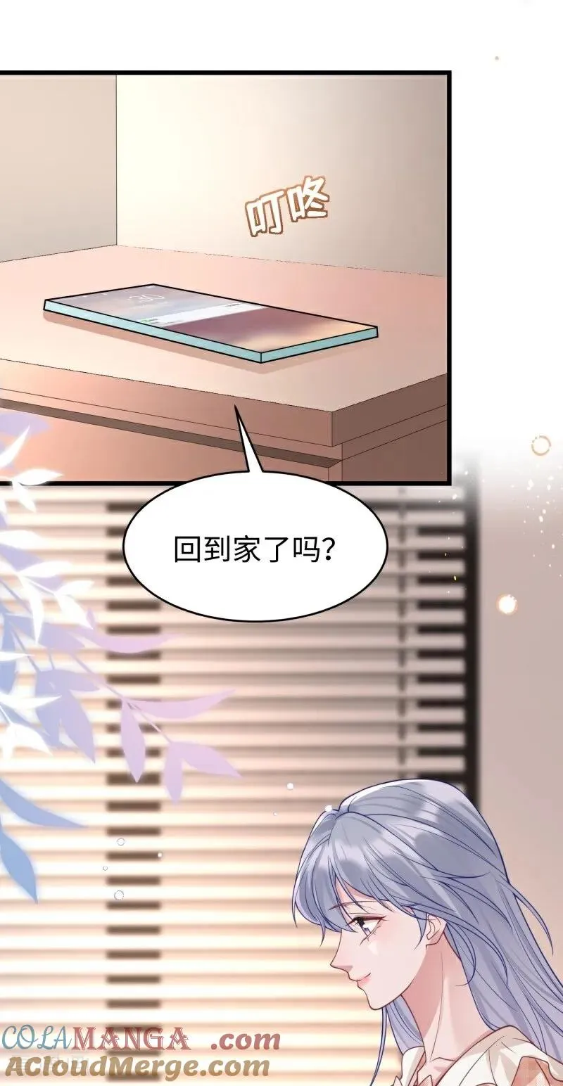 第16话 烟花绽放时 第4页