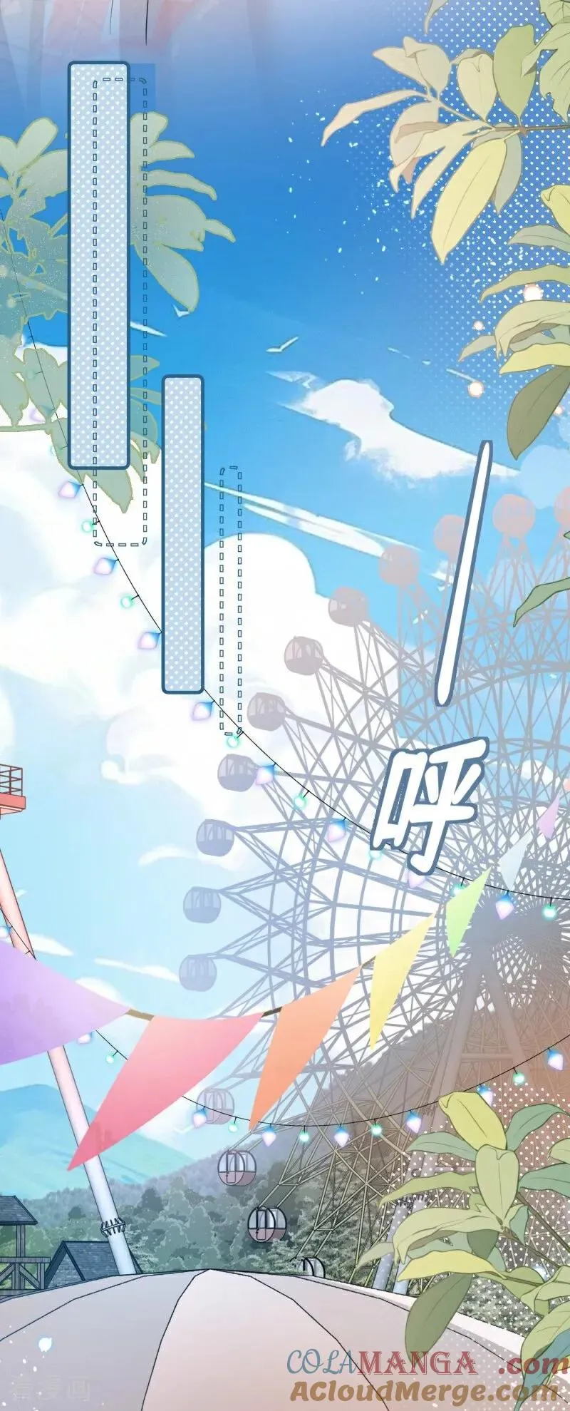 第16话 烟花绽放时 第7页