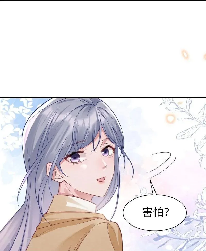 第16话 烟花绽放时 第14页
