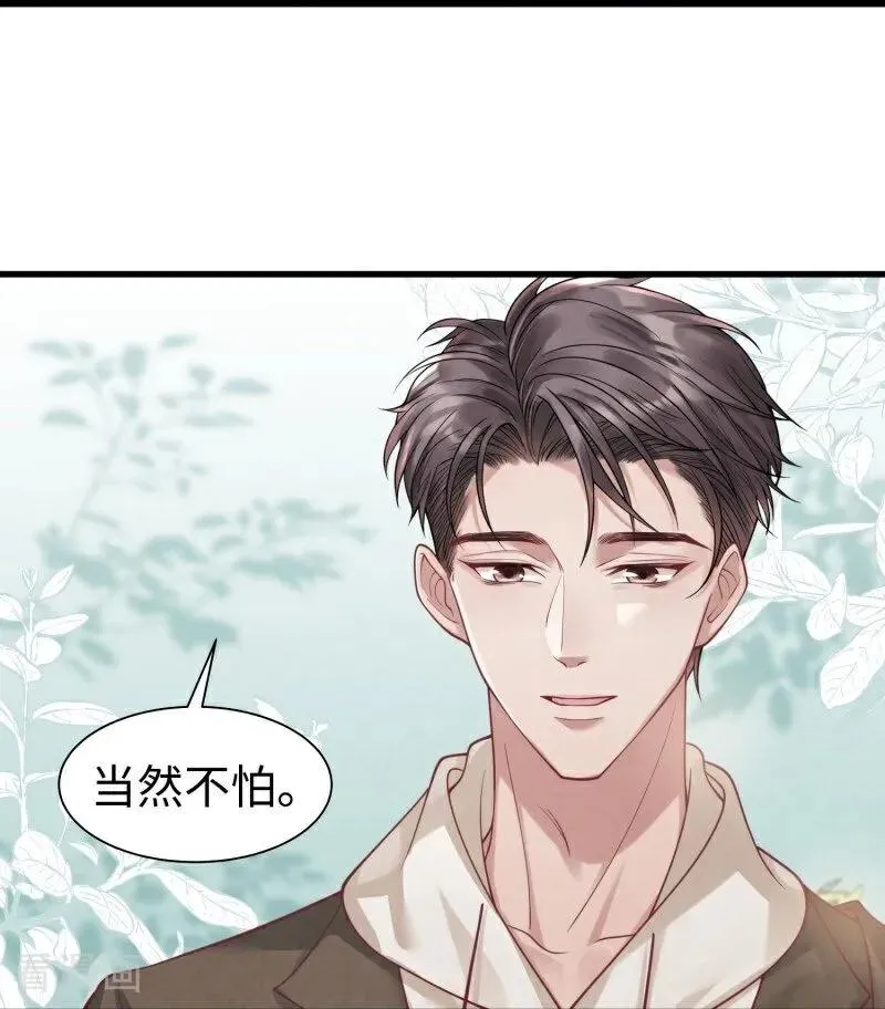 第16话 烟花绽放时 第15页