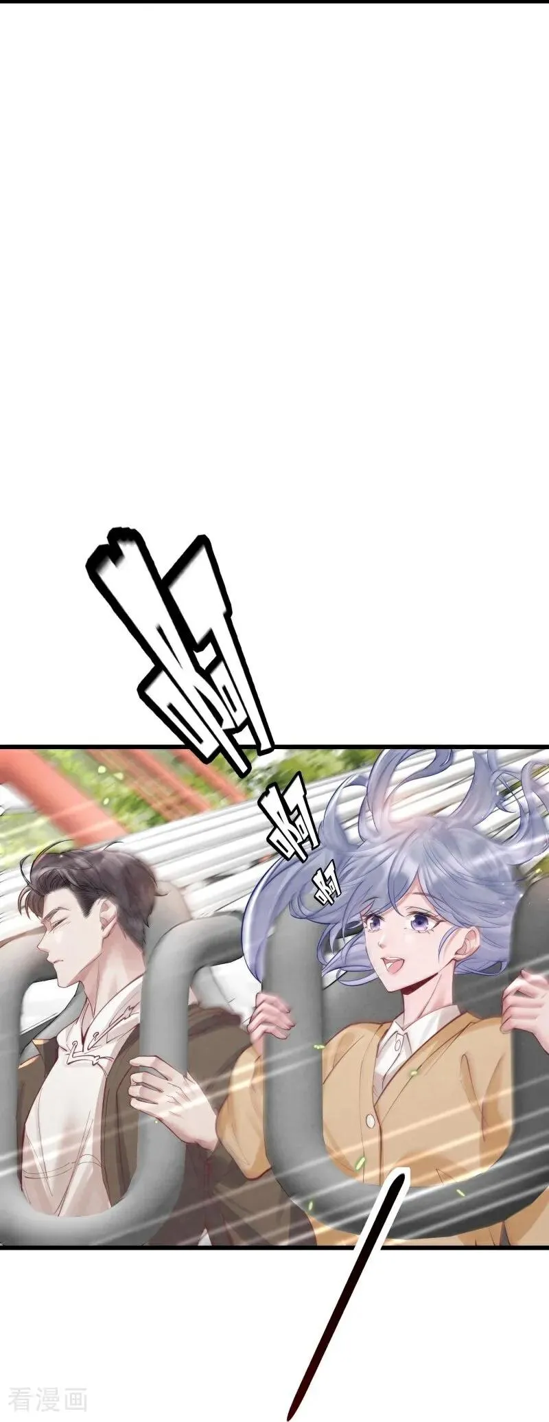 第16话 烟花绽放时 第17页