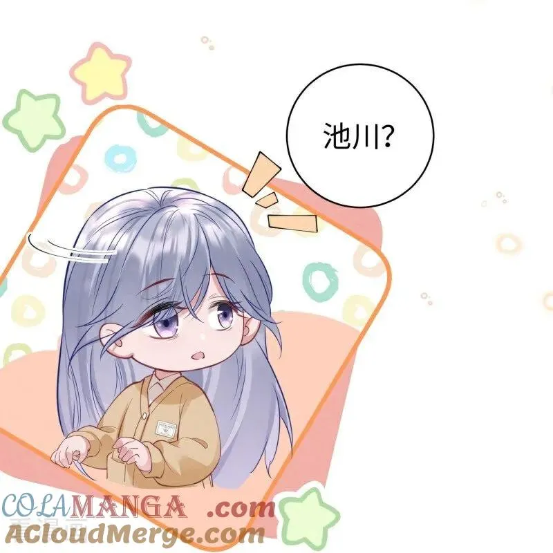 第16话 烟花绽放时 第22页