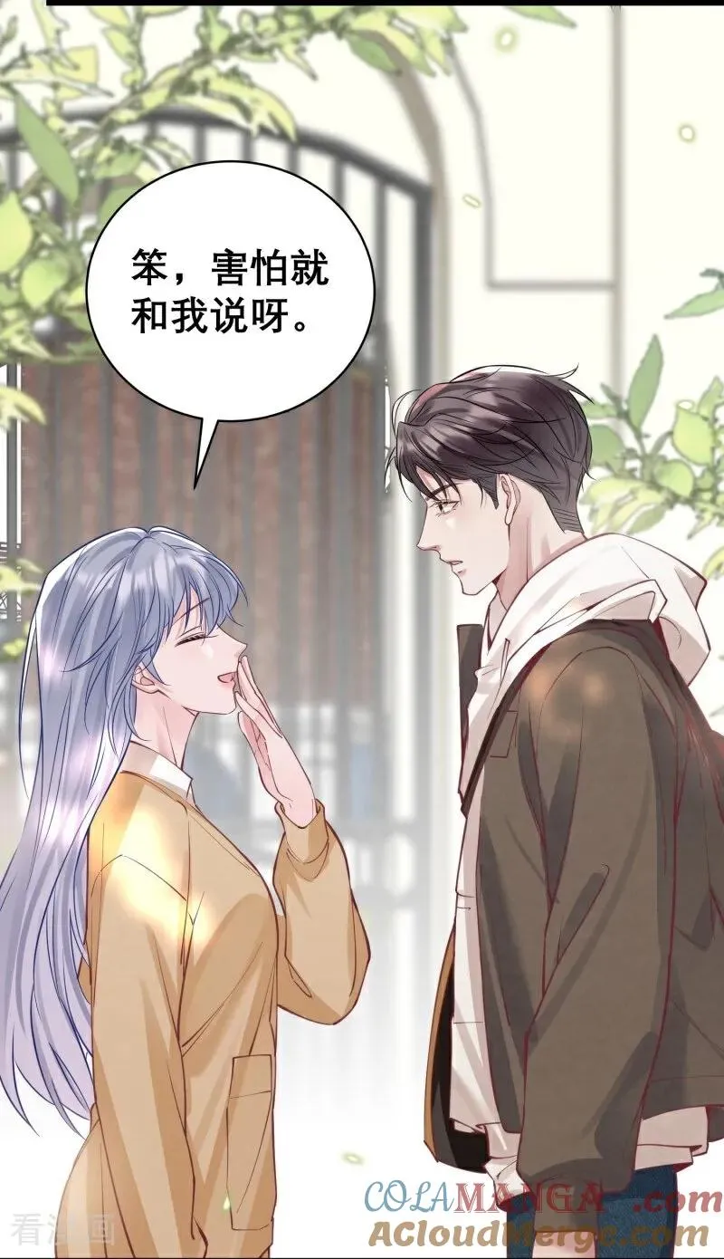 第16话 烟花绽放时 第25页