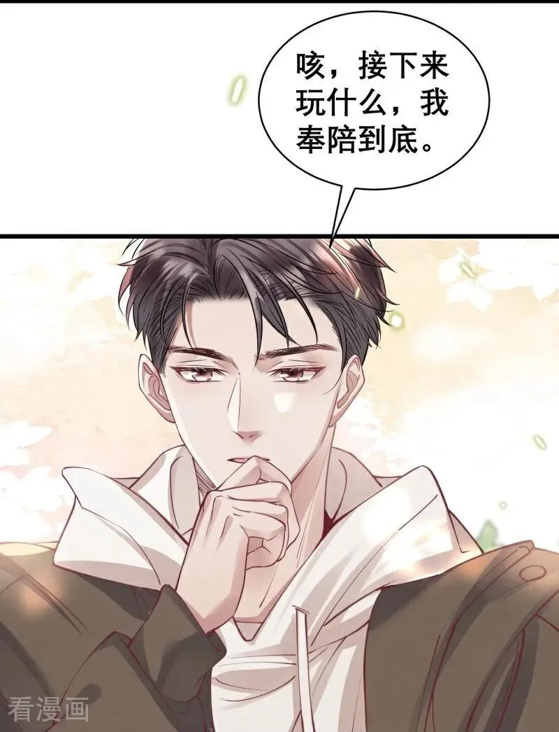 第16话 烟花绽放时 第26页