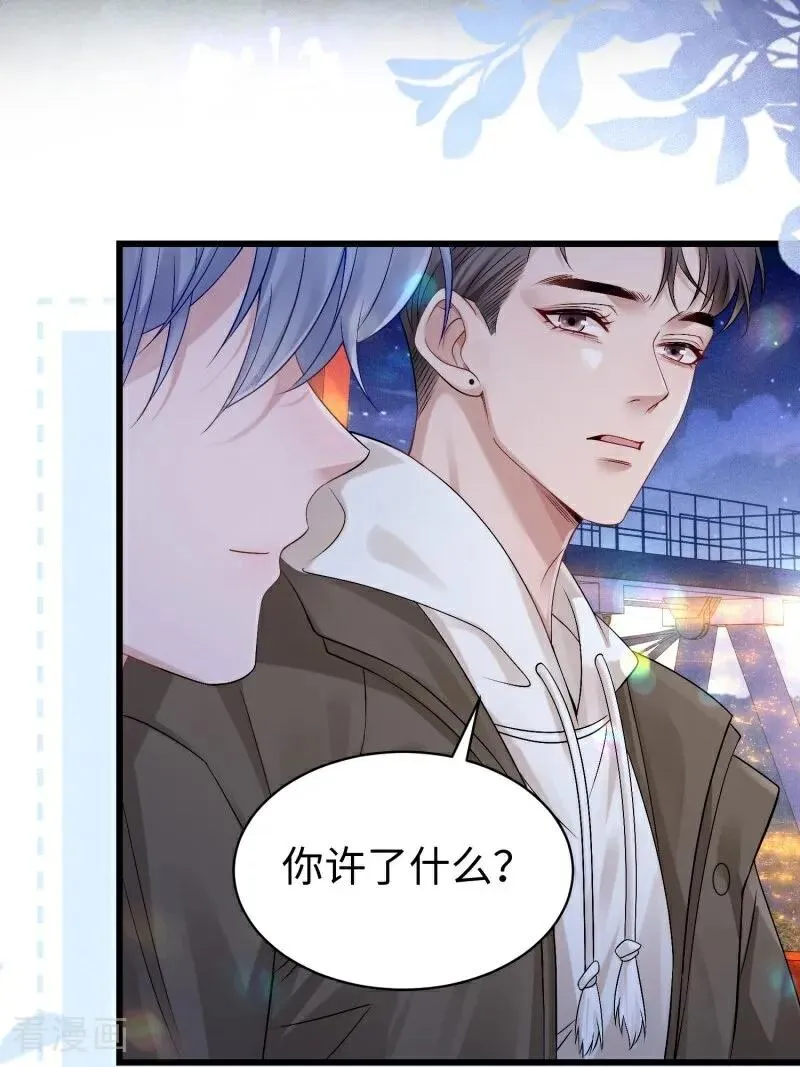 第16话 烟花绽放时 第33页