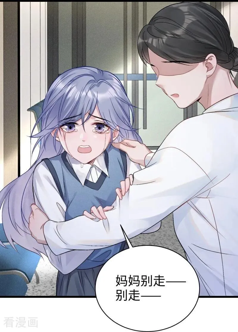 第16话 烟花绽放时 第38页