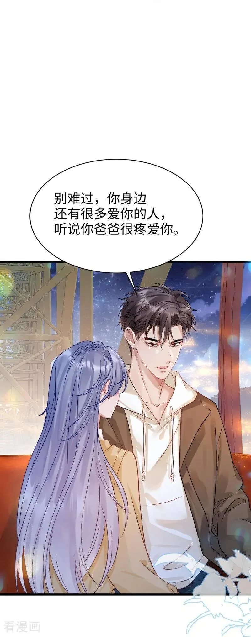 第16话 烟花绽放时 第39页