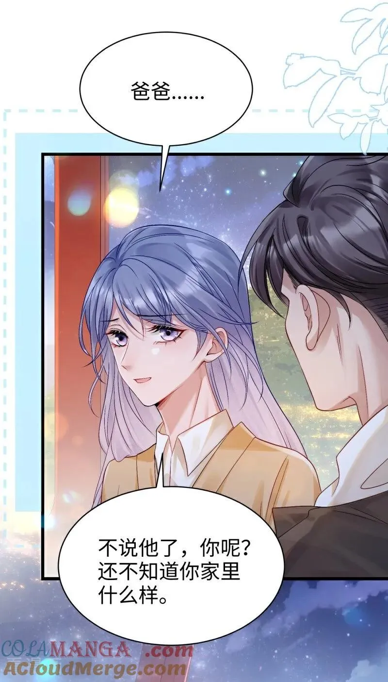 第16话 烟花绽放时 第40页