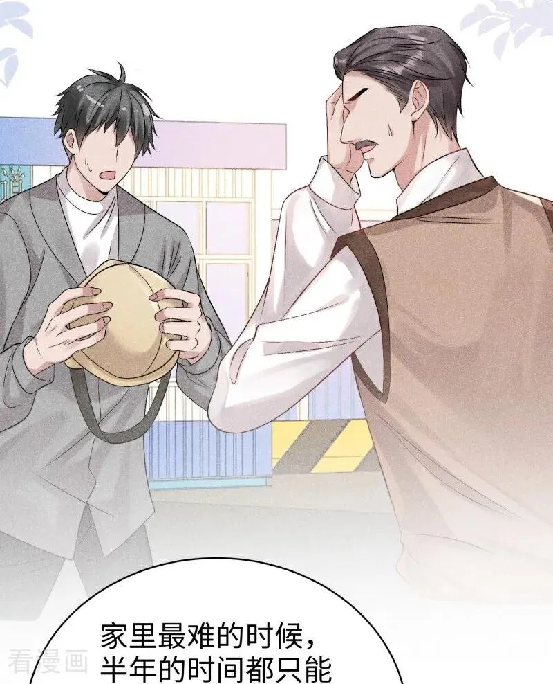 第16话 烟花绽放时 第42页
