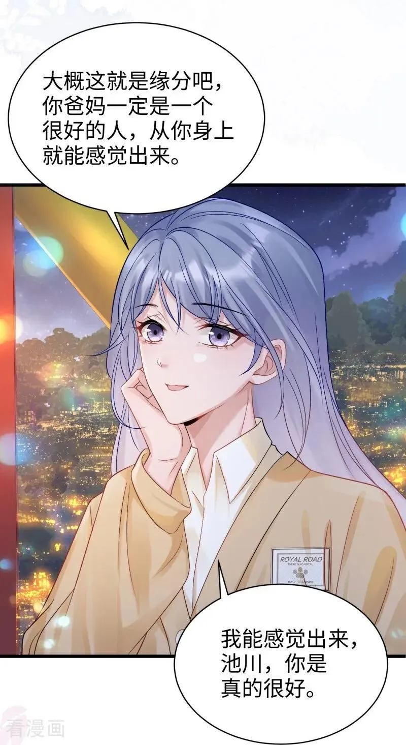 第16话 烟花绽放时 第44页