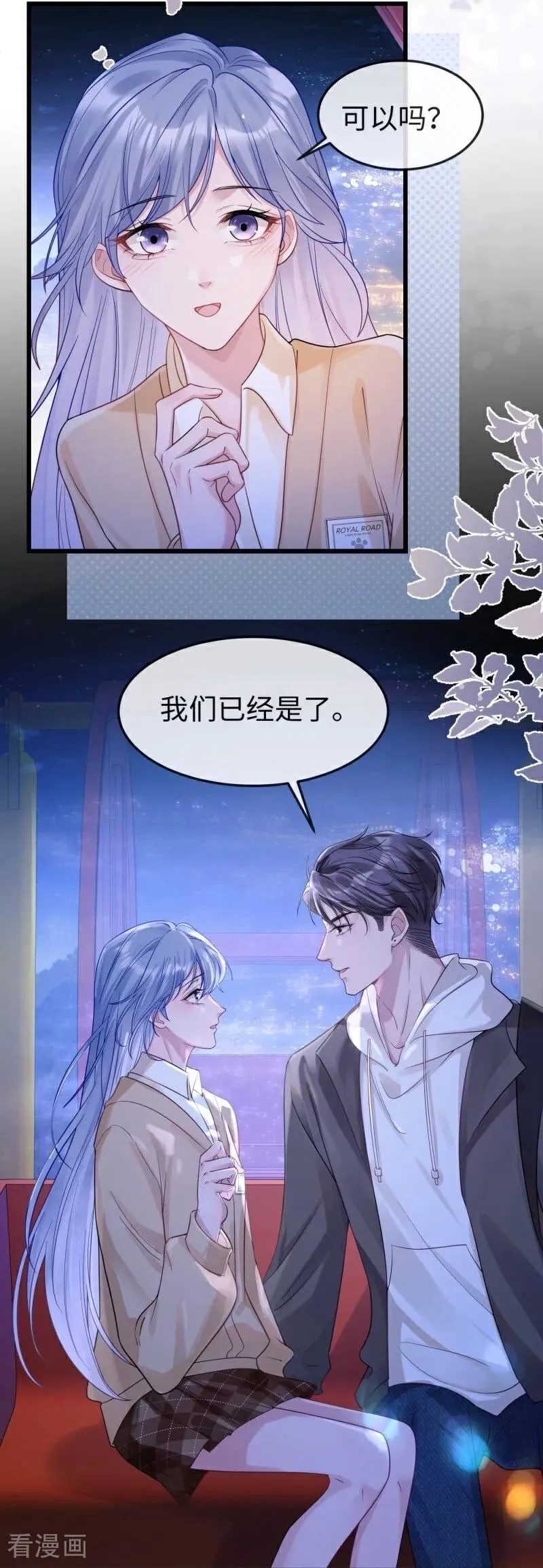 第16话 烟花绽放时 第47页