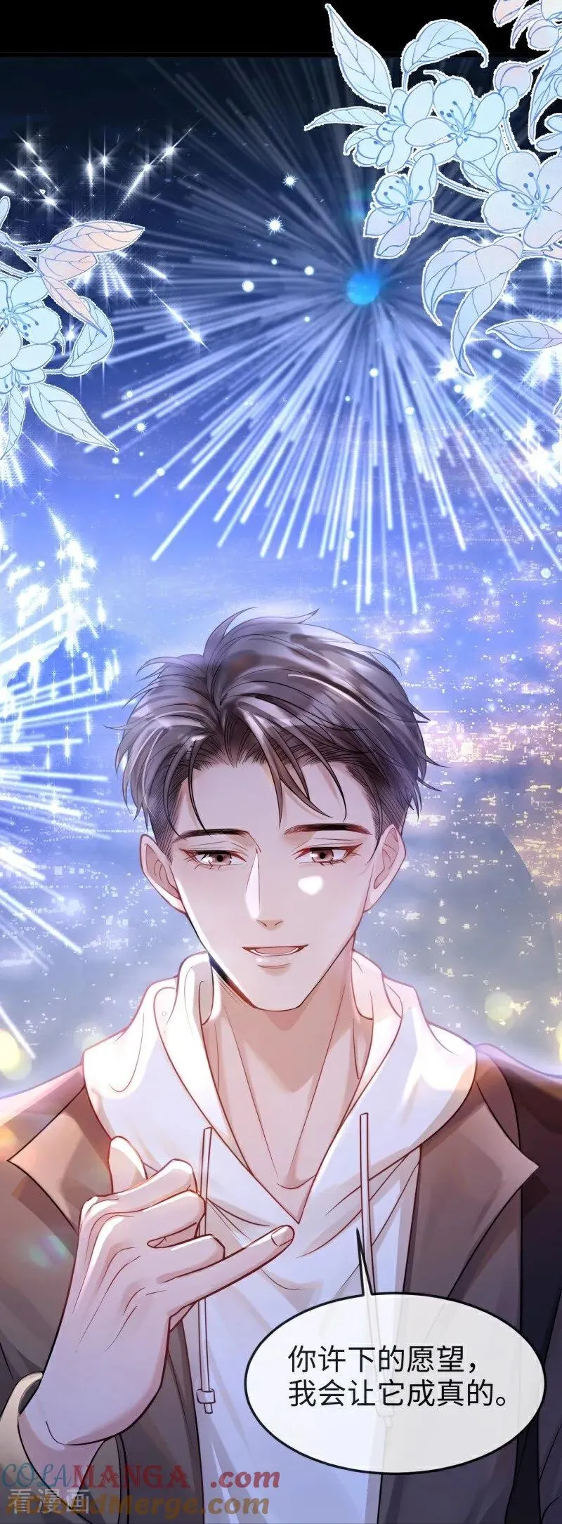 第16话 烟花绽放时 第49页