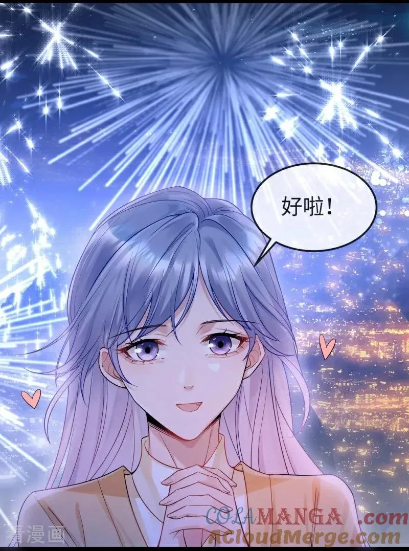 第16话 烟花绽放时 第52页