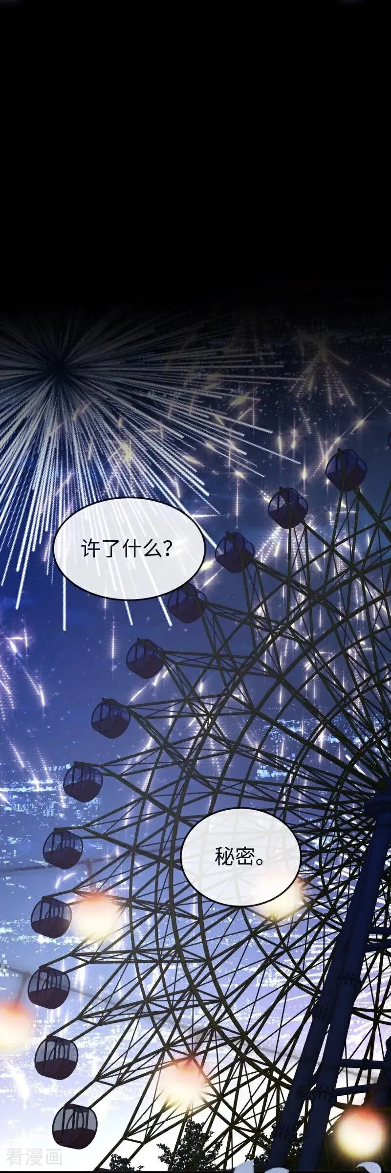 第16话 烟花绽放时 第53页