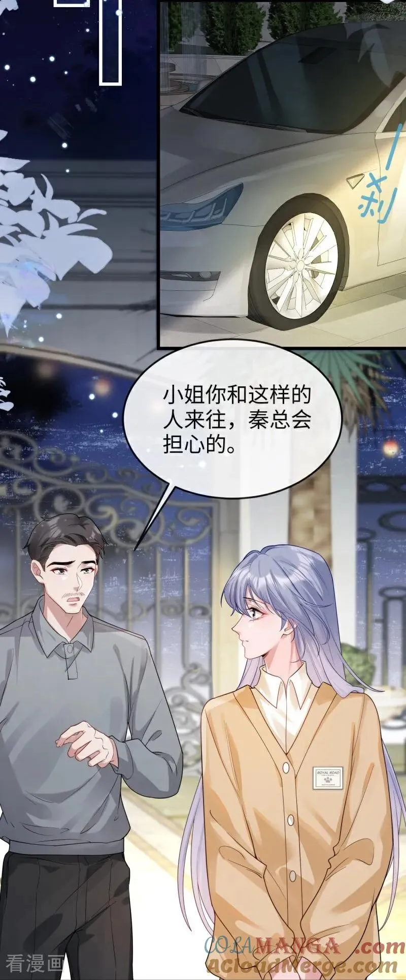 第16话 烟花绽放时 第55页