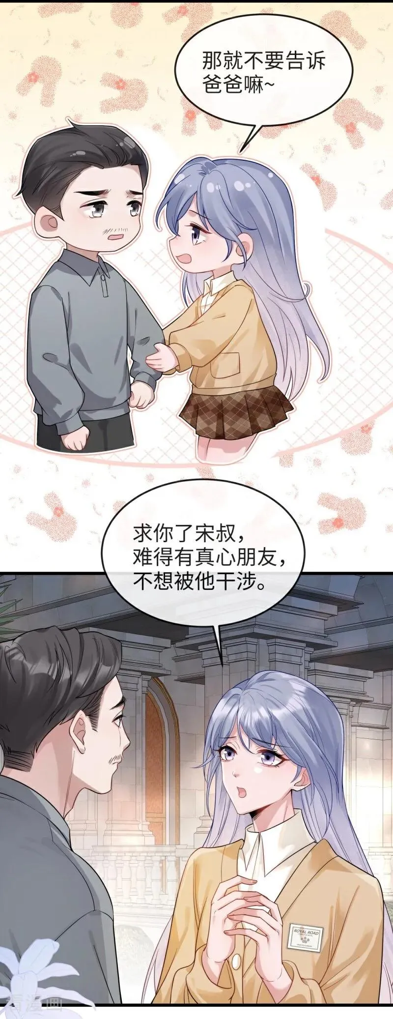 第16话 烟花绽放时 第56页