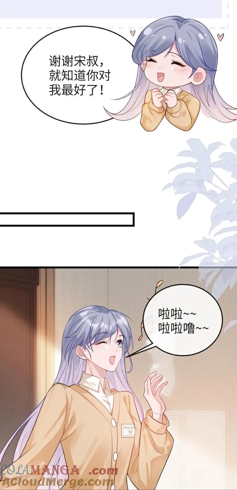 第16话 烟花绽放时 第58页