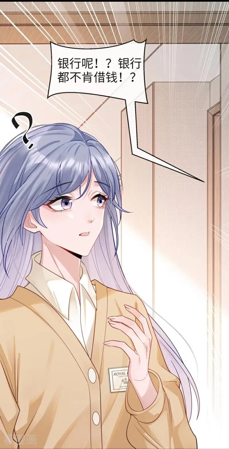 第16话 烟花绽放时 第59页